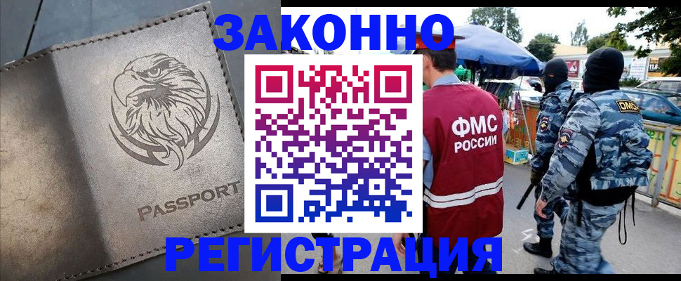 временная регистрация в квартире в Белоярске